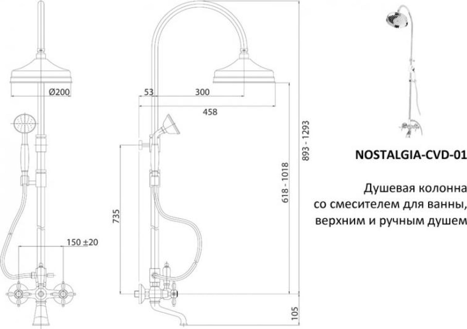 Душевая стойка Cezares NOSTALGIA-CVD-01-M, хром