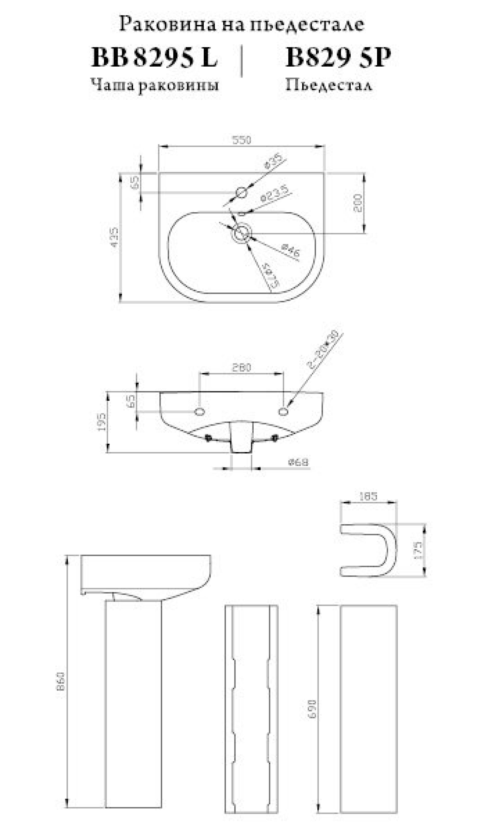 Раковина 55 см BelBagno Vella BB8295L