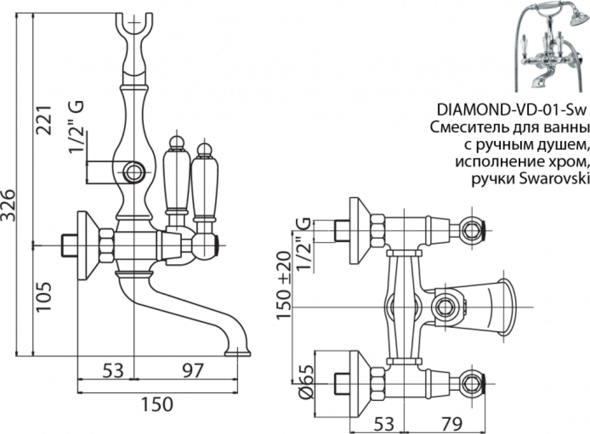 Смеситель для ванны и душа Cezares DIAMOND-VD-03/24-Sw, золото