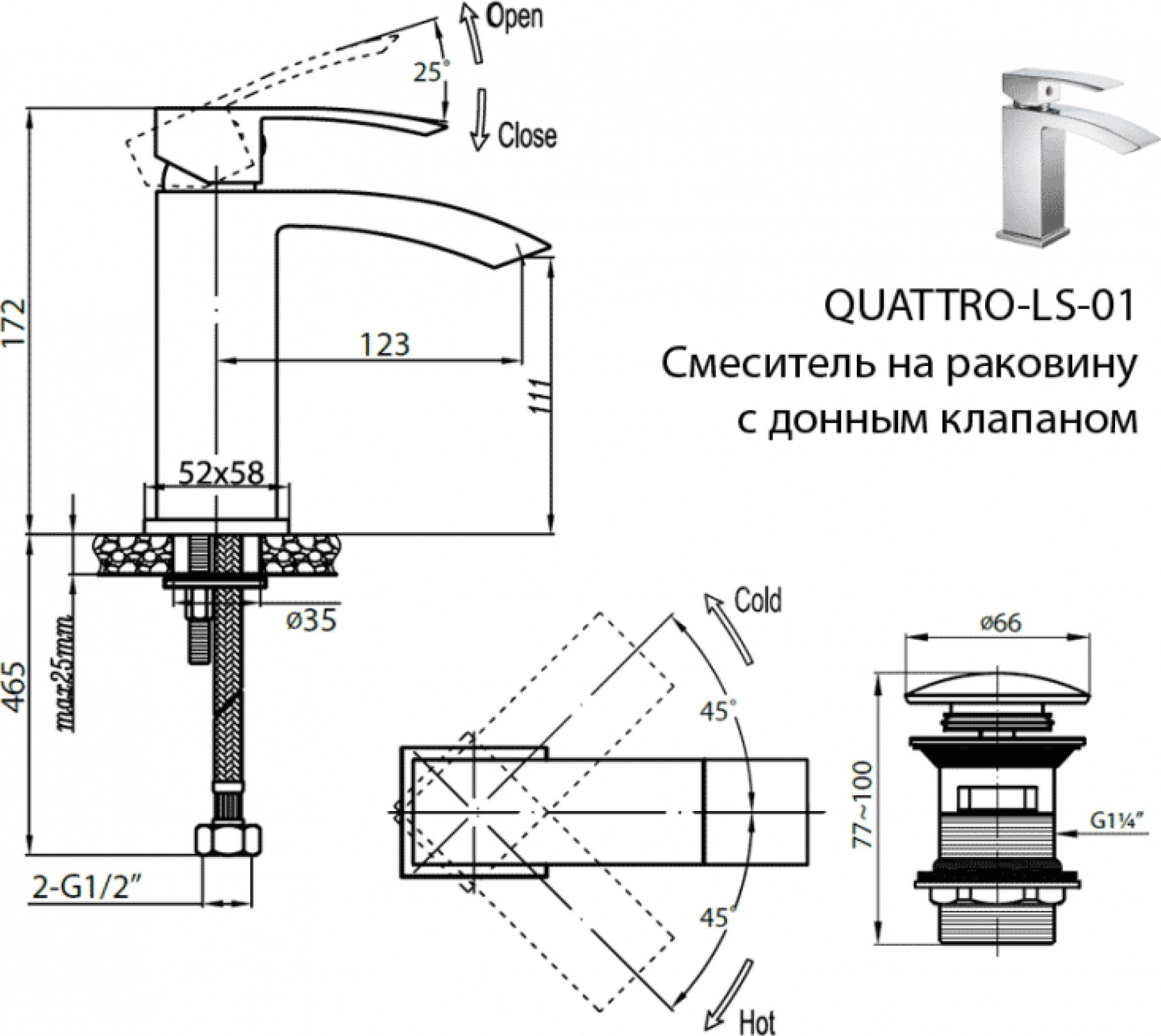 Смеситель для раковины Cezares QUATTRO-C-LS-01-W0, хром