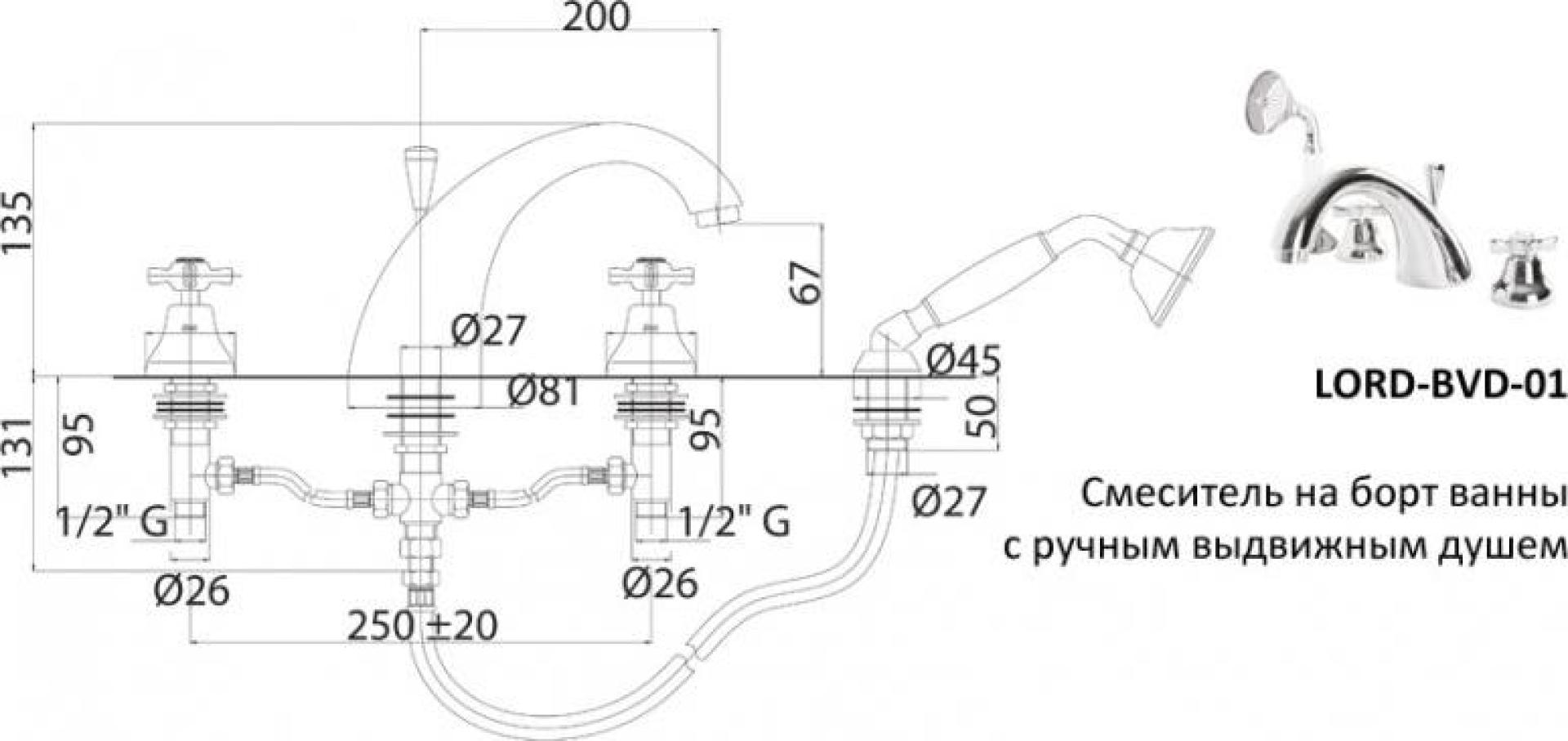 Смеситель на борт ванны Cezares LORD-BVD-01-M, хром