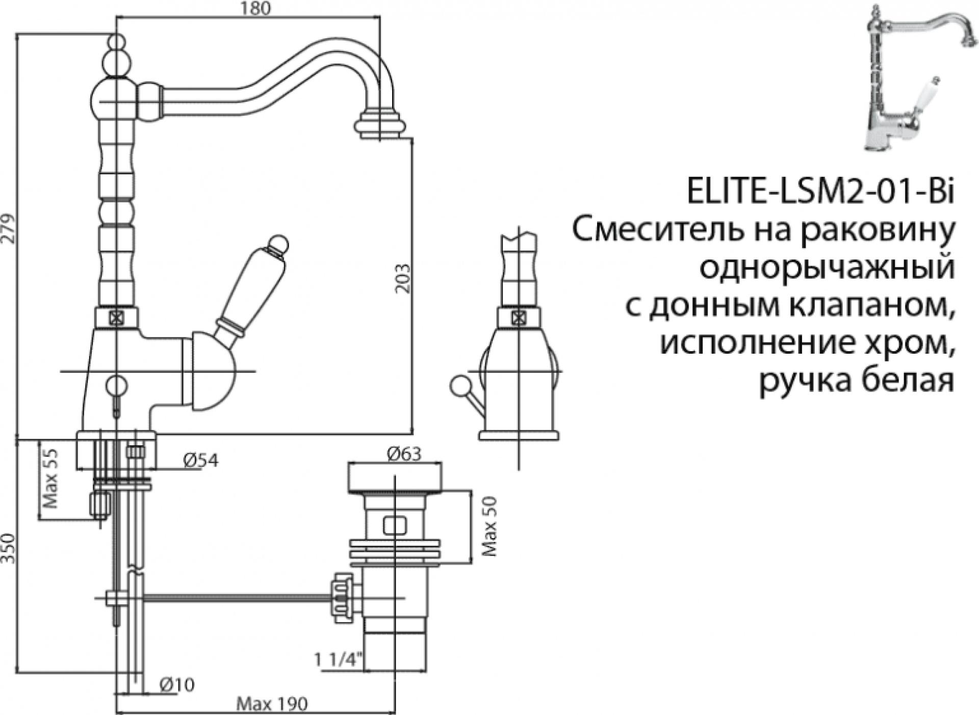 Смеситель для раковины Cezares ELITE-LSM2-01-M, хром