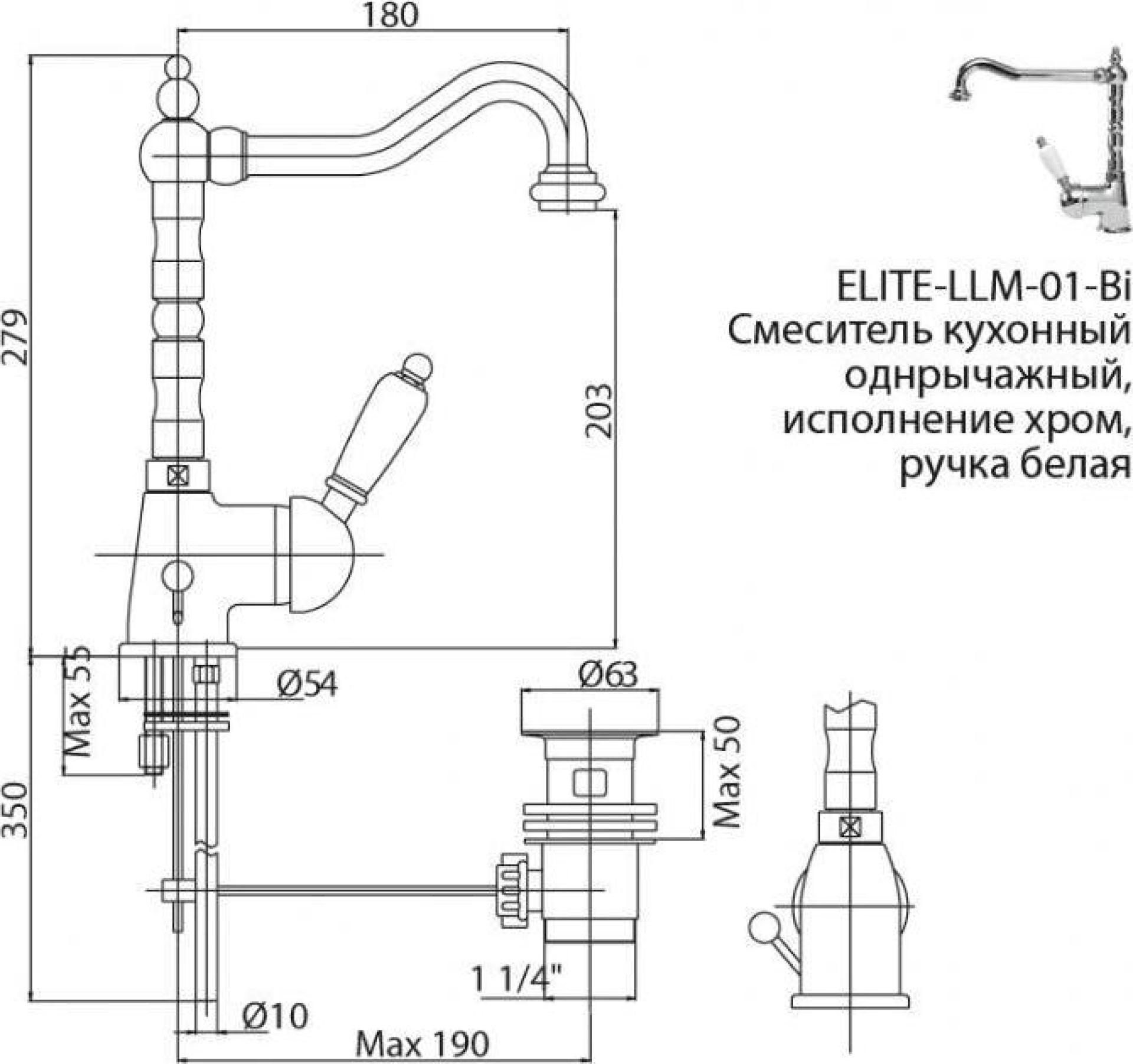 Смеситель для кухни Cezares ELITE-LLM2-02-Bi, бронза