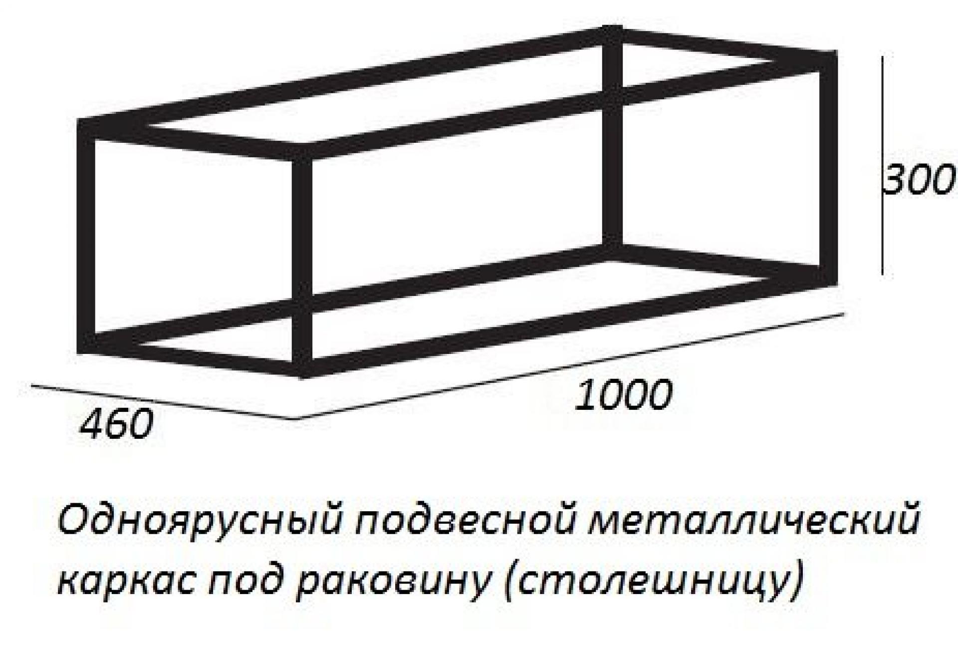 Стальной каркас под раковину Cezares CADRO-100/46/30-1C-SO-MET-ST, черный