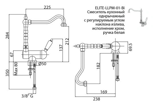 Смеситель для кухни Cezares Elite ELITE-LLPM2-01-Bi хром, белый