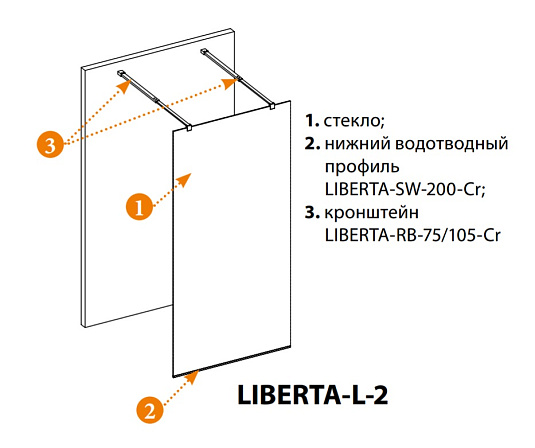 Душевая перегородка Cezares LIBERTA-L-2-115-C-Cr 115 см. прозрачное