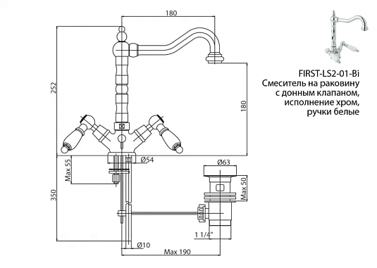 Смеситель для раковины Cezares First FIRST-LS2-01-M хром