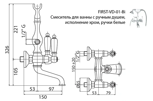 Смеситель для ванны с душем Cezares First FIRST-VD-03/24-M золото